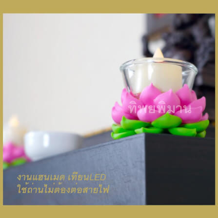 เชิงเทียนดอกบัวLED Tippimaan ดอกบัวดินปั้น สีชมพู เทียนLED 1คู่_5