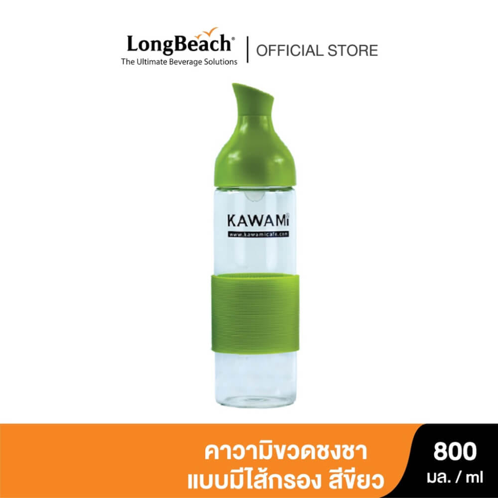 ขวดชงชา คาวามิ แบบมีไส้กรอง ขนาด 800 มล.(สีเขียว)