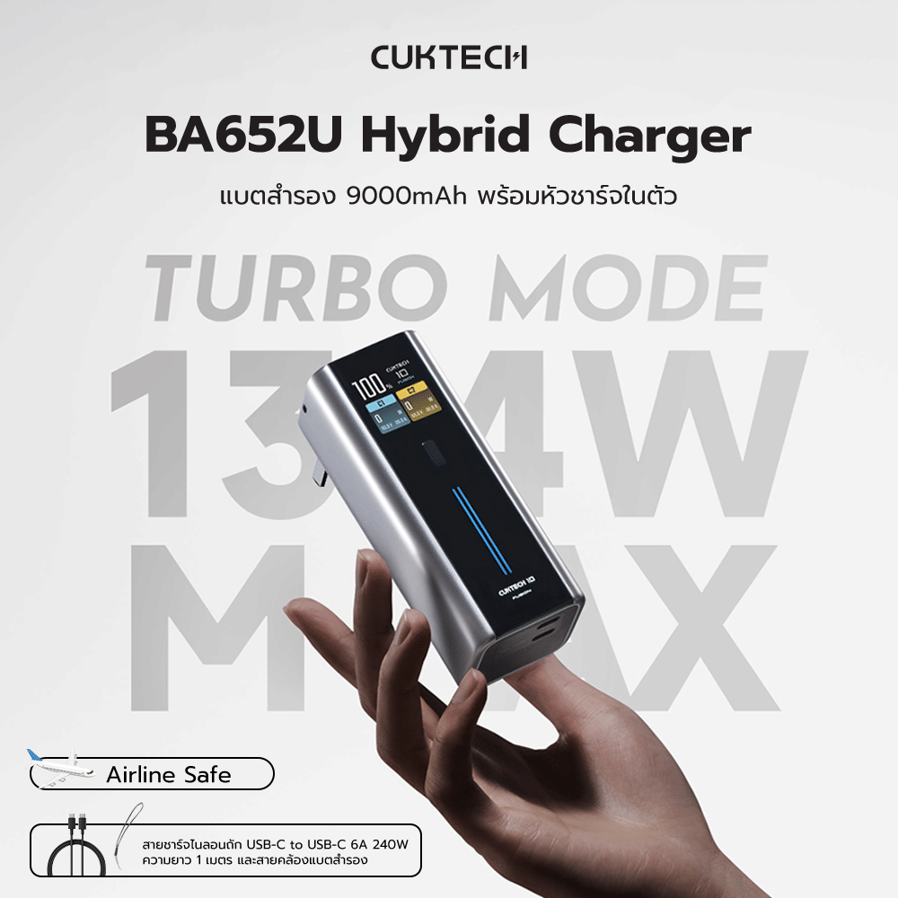 แบตสำรอง CUKTECH BA652U FUSION 2 IN 1 120W MAX สีเทา พร้อมหัวชาร์จในตัว มาตรฐาน CCC แบต 9000MAH ในตัวเดียว