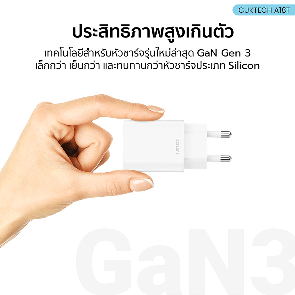หัวชาร์จเร็ว CUKTECH USB-C GAN 30W CUKTECH A18T สีขาว ใช้สำหรับ IPHONE (รองรับเทคโนโลยี PD 3.0)KR