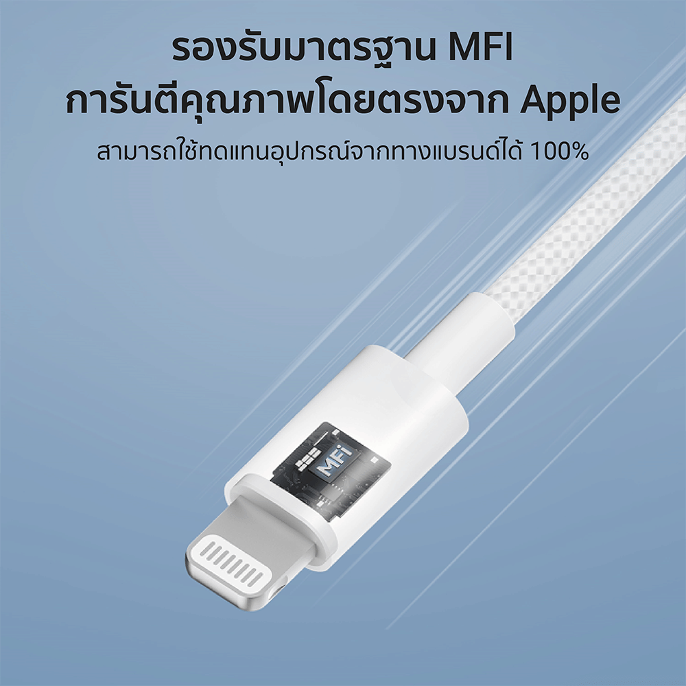 สายชาร์จเร็ว CUKTECH รุ่น CL315P USB-C to Lightning 3A ยาว 1.5 เมตร สีขาว (รองรับการชาร์จ PD)