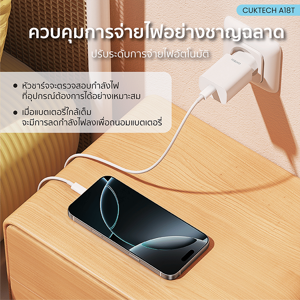 หัวชาร์จเร็ว CUKTECH USB-C GAN 30W CUKTECH A18T สีขาว ใช้สำหรับ IPHONE (รองรับเทคโนโลยี PD 3.0)KR