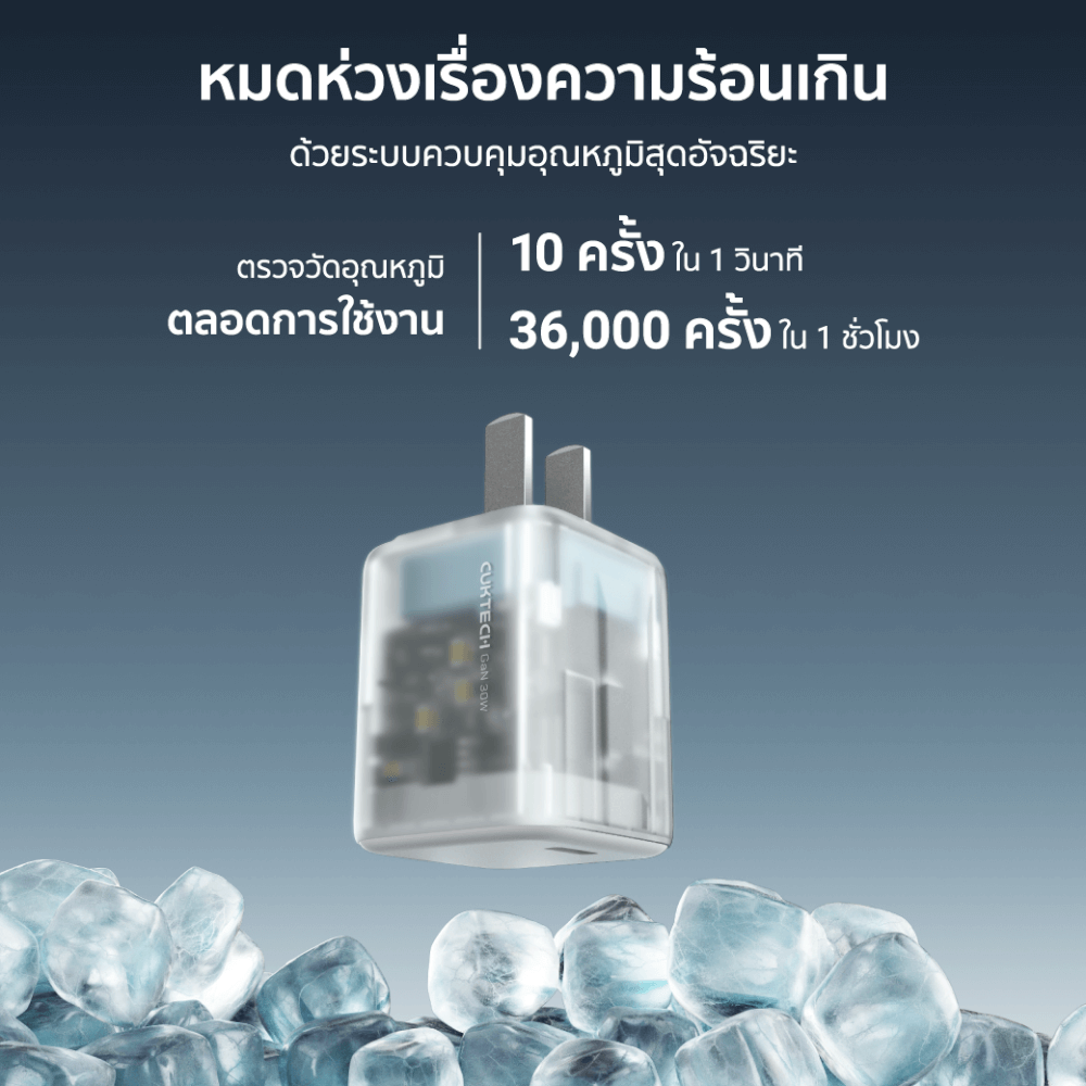 หัวชาร์จเร็ว CUKTECH AC30S 30W สีใส GAN USB-C 1 พอร์ต ใช้สำหรับ IPHONE IPAD MAC (ระบบป้องกัน 8 ชั้น)_6
