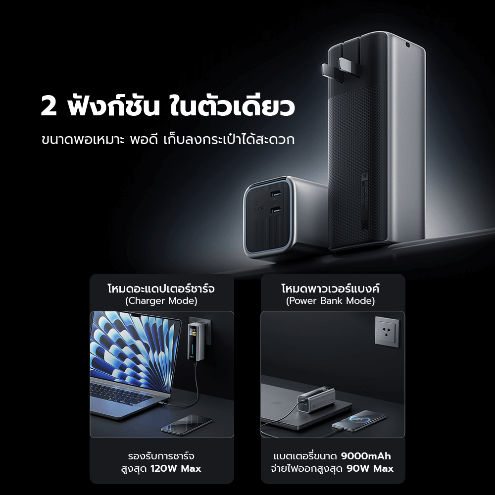 แบตสำรอง CUKTECH BA652U FUSION 2 IN 1 120W MAX สีเทา พร้อมหัวชาร์จในตัว มาตรฐาน CCC แบต 9000MAH ในตัวเดียว_6
