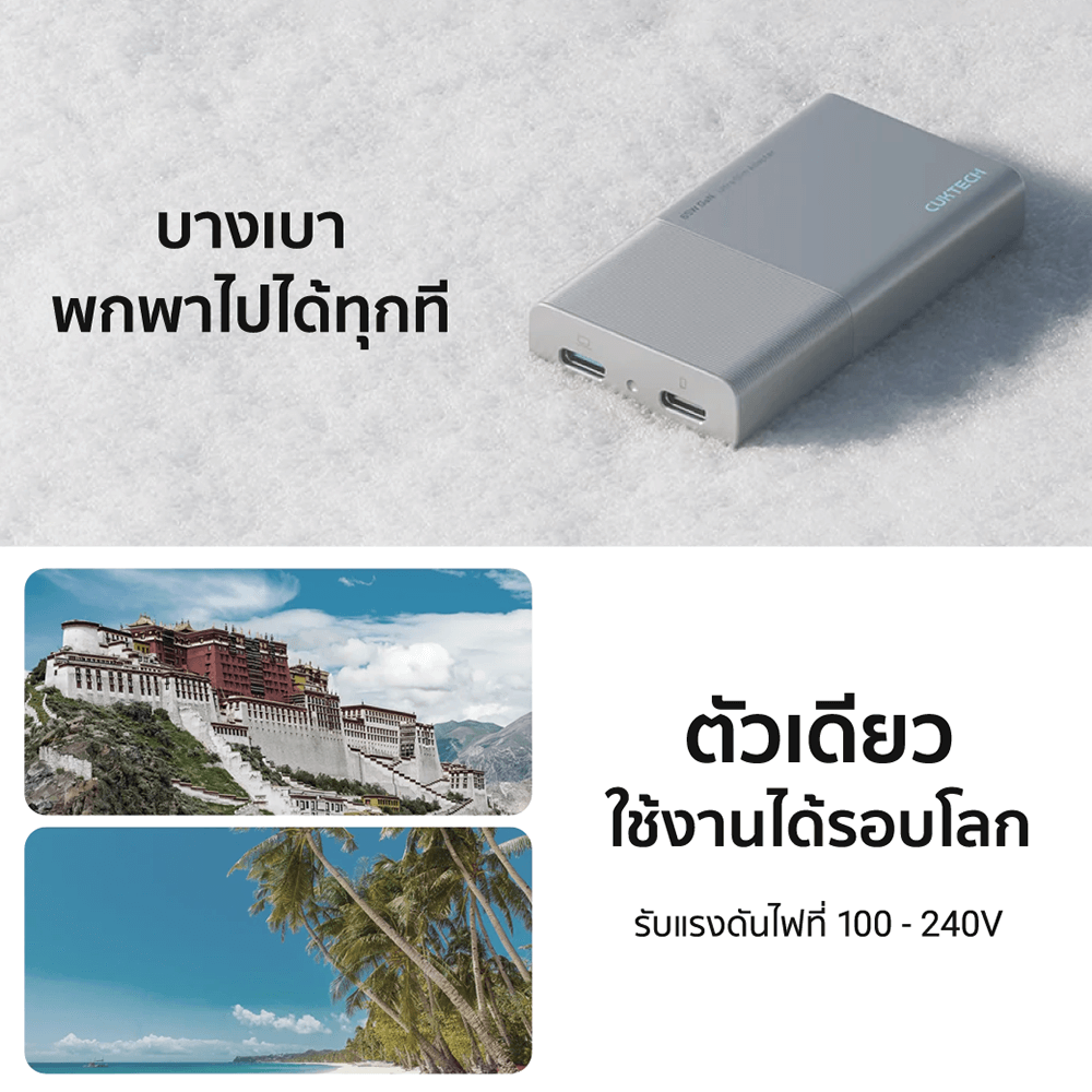 หัวชาร์จเร็ว CUKTECH AC65B2  65W  สีขาว GAN3 USB-C 2 พอร์ต ใช้สำหรับ IPHONE IPAD MAC (ระบบป้องกัน 8 ชั้น)_7
