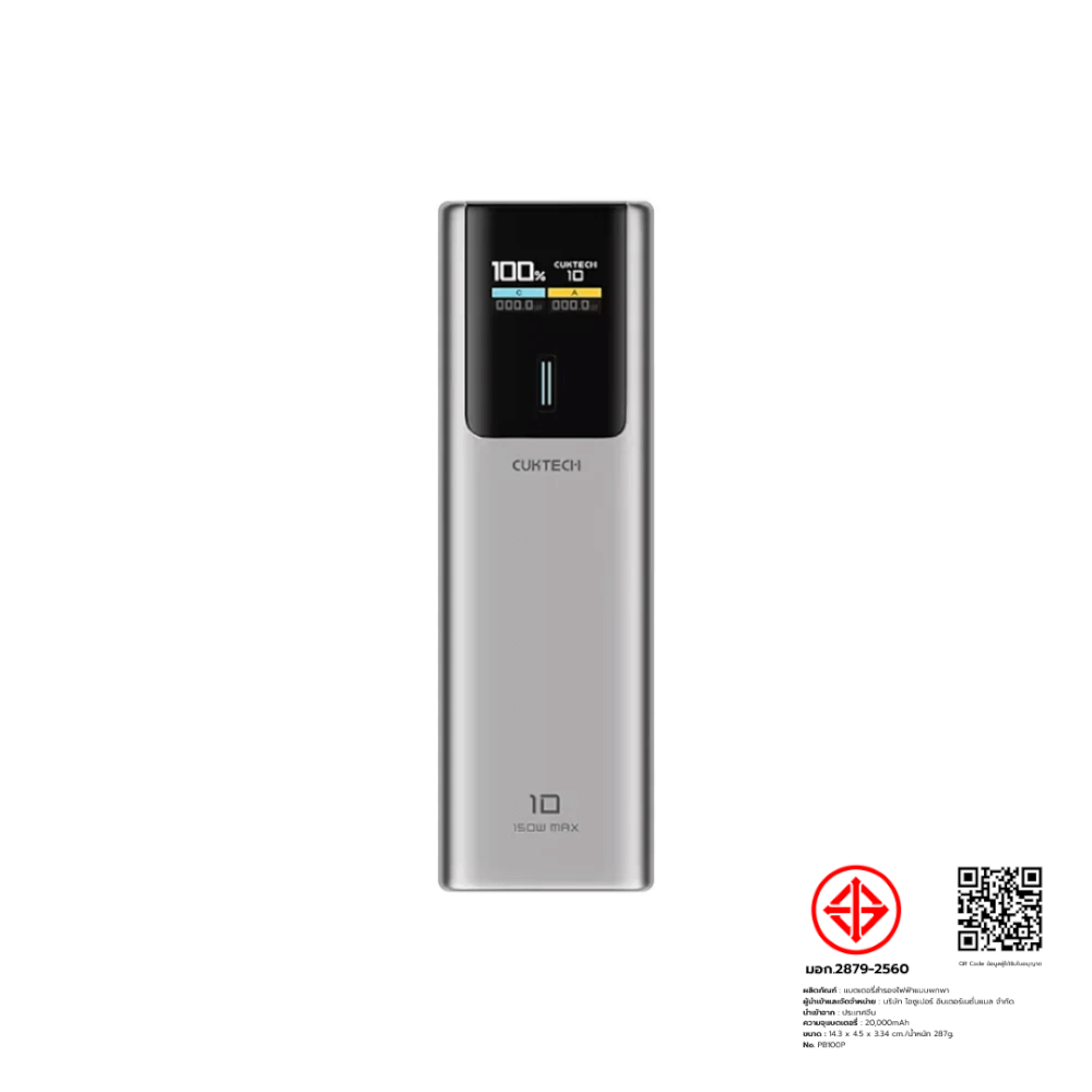 แบตเตอรี่สำรอง CUKTECH PB100P CN.V ความจุ 10000 MAH สีเทา จ่ายไฟรวมสูงสุด 120W_11