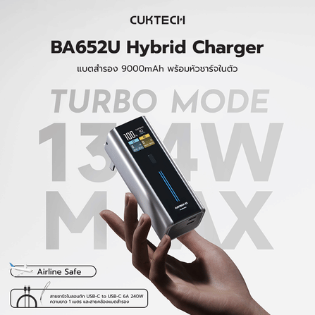 แบตสำรอง CUKTECH BA652U FUSION 2 IN 1 120W MAX สีเทา พร้อมหัวชาร์จในตัว มาตรฐาน CCC แบต 9000MAH ในตัวเดียว_1