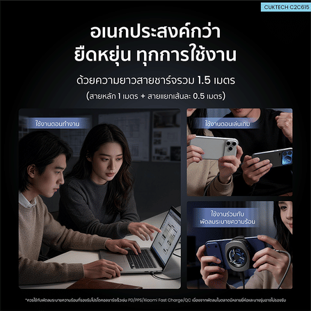 สายชาร์จเร็ว AI CUKTECH C2C615 สีดำ 6A 140W สายชาร์จ เทคโนโลยีชาร์จเร็ว PD 3.2 (AVS) PPS UFCS 1/2 พอร์ต USB C_9
