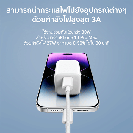 สายชาร์จเร็ว CUKTECH รุ่น CL315P USB-C to Lightning 3A ยาว 1.5 เมตร สีขาว (รองรับการชาร์จ PD)_4