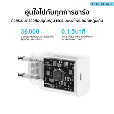 หัวชาร์จเร็ว CUKTECH USB-C GAN 30W CUKTECH A18T สีขาว ใช้สำหรับ IPHONE (รองรับเทคโนโลยี PD 3.0)KR_4