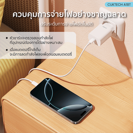 หัวชาร์จเร็ว CUKTECH USB-C GAN 30W CUKTECH A18T สีขาว ใช้สำหรับ IPHONE (รองรับเทคโนโลยี PD 3.0)KR_5