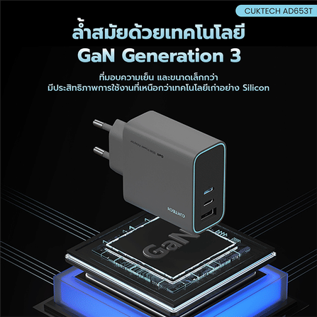 หัวชาร์จเร็ว CUKTECH AD653T 65W สีเทา (รองรับ เทคโนโลยี PD 3.0, QC 2 TYPE-C / 1 USB-A)_7