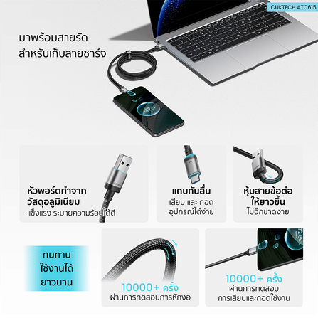 สายชาร์จเร็ว CUKTECH ATC615 สีดำ 6A 100W USB A TO C สายชาร์จ HUAWEI , HONOR ไนลอนถัก ชาร์จเร็ว ความยาว 1.5 เมตร_7