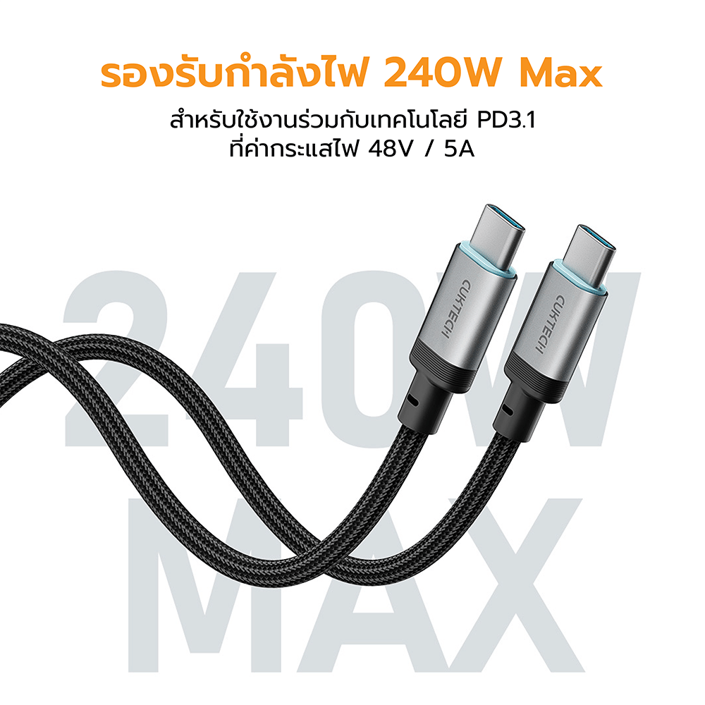 สายชาร์จเร็ว CUKTECH รุ่น CTC615W 6A 240W USB-C ยาว 1.5 ม. สีชมพู (รองรับการชาร์จ PD3.1)_10