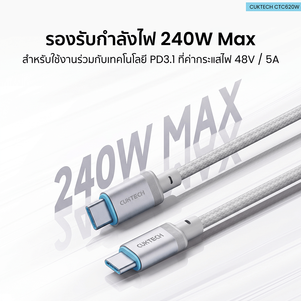 สายชาร์จเร็ว CUKTECH รุ่น CTC620W 6A 240W สายชาร์จ USB-C ยาว 2 ม. สีส้ม (รองรับการชาร์จ PD3.1)_10