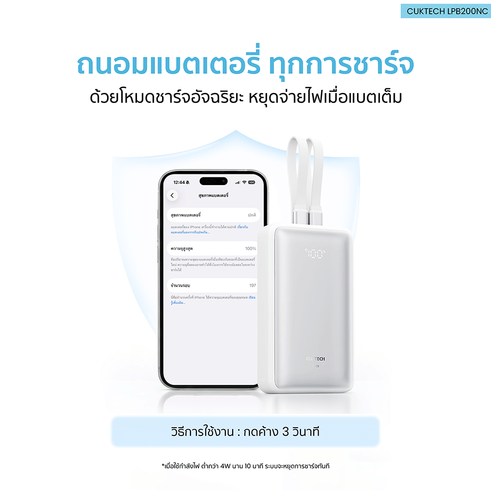 แบตสำรอง CUKTECH AURA LPB200NC 20000MAH สีขาว_10