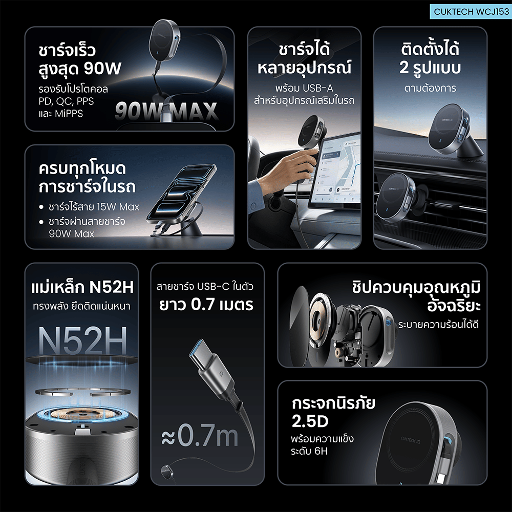 หัวชาร์จในรถ CUKTECH WCJ153 2 IN 1 สายชาร์จ USB-C ในตัว ชาร์จเร็ว 90W ชาร์จไร้สาย 15W_2