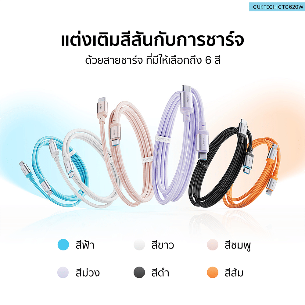 สายชาร์จเร็ว CUKTECH รุ่น CTC620W 6A 240W สายชาร์จ USB-C ยาว 2 ม. สีชมพู (รองรับการชาร์จ PD3.1)_3