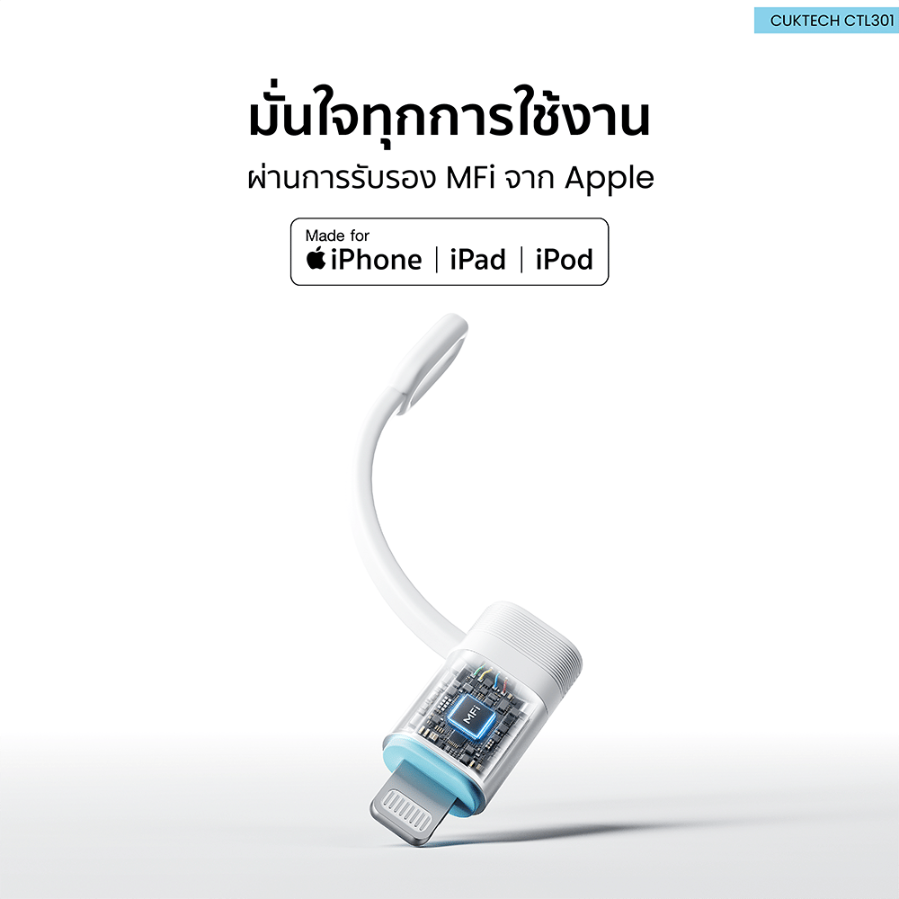 อะแดปเตอร์ CUKTECH CTL301 USB-C TO LIGHTNING  สีดำ ผ่านมาตรฐาน MFI_3