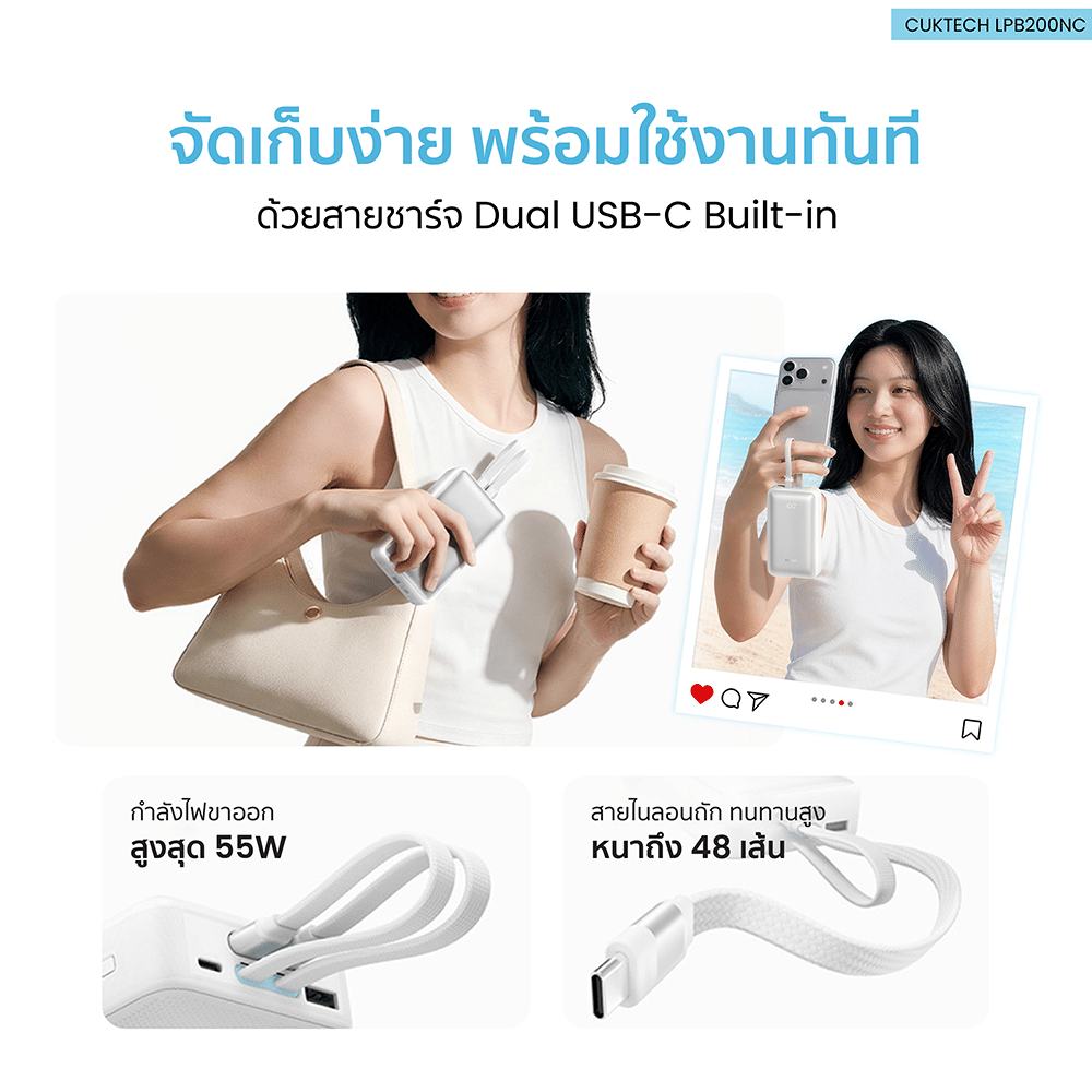 แบตสำรอง CUKTECH AURA LPB200NC 20000MAH สีขาว_3