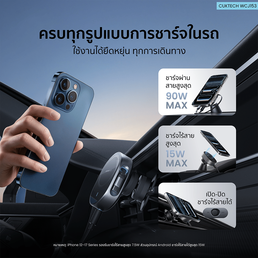 หัวชาร์จในรถ CUKTECH WCJ153 2 IN 1 สายชาร์จ USB-C ในตัว ชาร์จเร็ว 90W ชาร์จไร้สาย 15W_3
