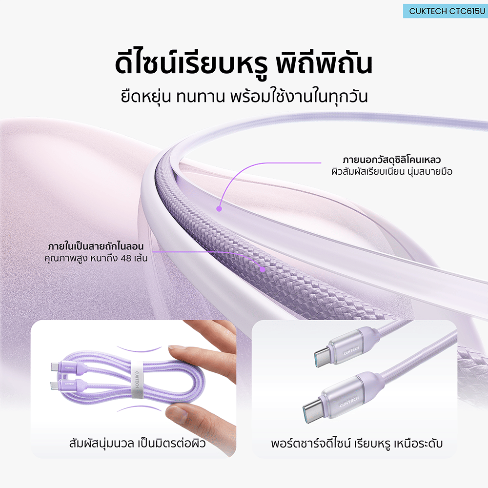สายชาร์จเร็ว CUKTECH รุ่น CTC615U 6A 240W สายชาร์จซิลิโคน USB-C ยาว 1.5 ม. สีส้ม (รองรับการชาร์จ PD3.1)_4