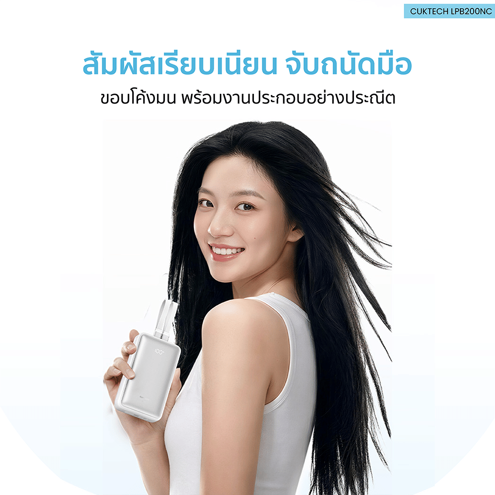 แบตสำรอง CUKTECH AURA LPB200NC 20000MAH สีขาว_4
