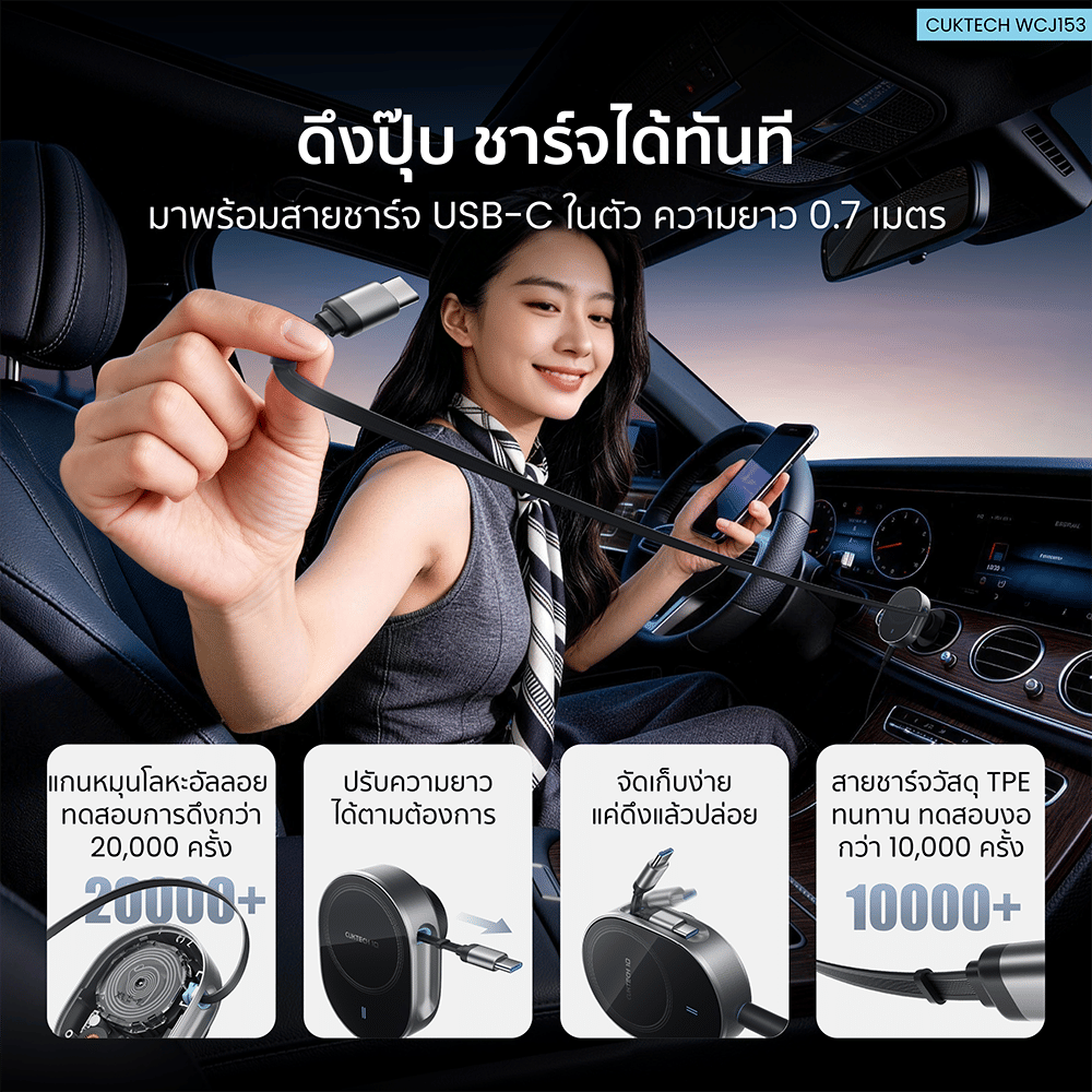 หัวชาร์จในรถ CUKTECH WCJ153 2 IN 1 สายชาร์จ USB-C ในตัว ชาร์จเร็ว 90W ชาร์จไร้สาย 15W_4