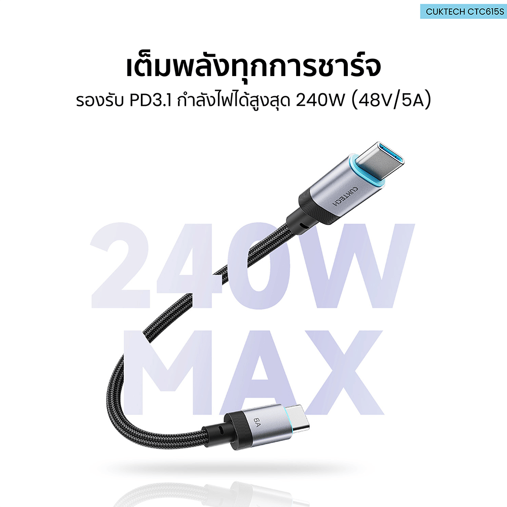 สายชาร์จเร็ว CUKTECH รุ่น CTC615S 6A 240W USB-C ยาว 15 ซม. สีชมพู (รองรับการชาร์จ PD3.1)_7