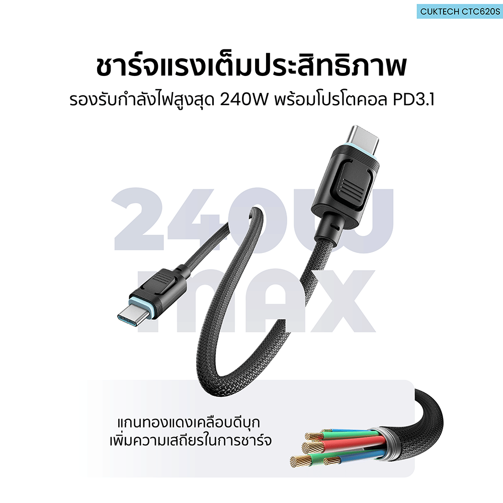 สายชาร์จเร็ว CUKTECH รุ่น CTC620S 6A 240W USB-C ยาว 20 ซม. สีดำ (รองรับการชาร์จ PD3.1)_7
