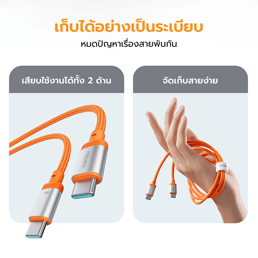 สายชาร์จเร็ว CUKTECH รุ่น CTC615W 6A 240W USB-C ยาว 1.5 ม. สีม่วง (รองรับการชาร์จ PD3.1)_8