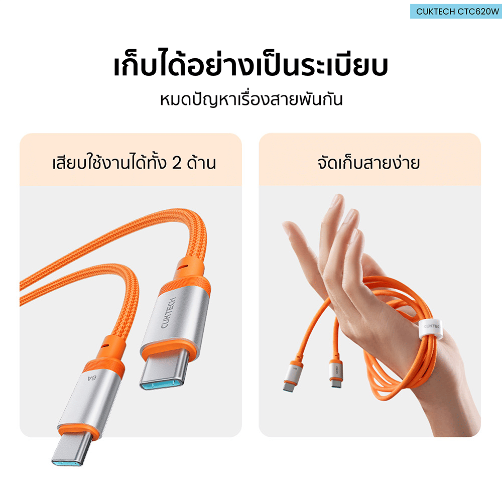 สายชาร์จเร็ว CUKTECH รุ่น CTC620W 6A 240W สายชาร์จ USB-C ยาว 2 ม. สีดำ (รองรับการชาร์จ PD3.1)_8