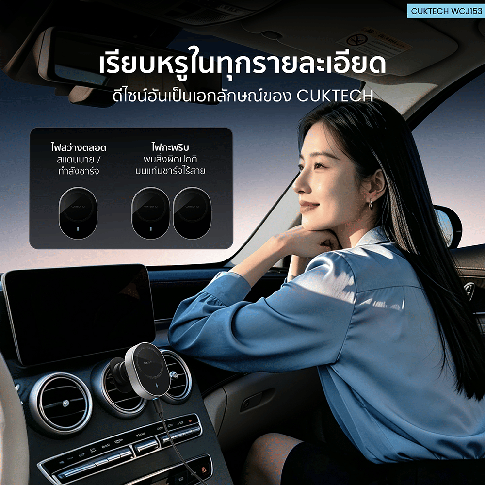 หัวชาร์จในรถ CUKTECH WCJ153 2 IN 1 สายชาร์จ USB-C ในตัว ชาร์จเร็ว 90W ชาร์จไร้สาย 15W_8