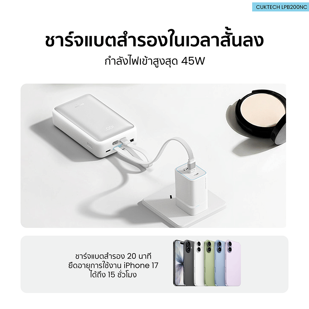 แบตสำรอง CUKTECH AURA LPB200NC 20000MAH สีขาว_9