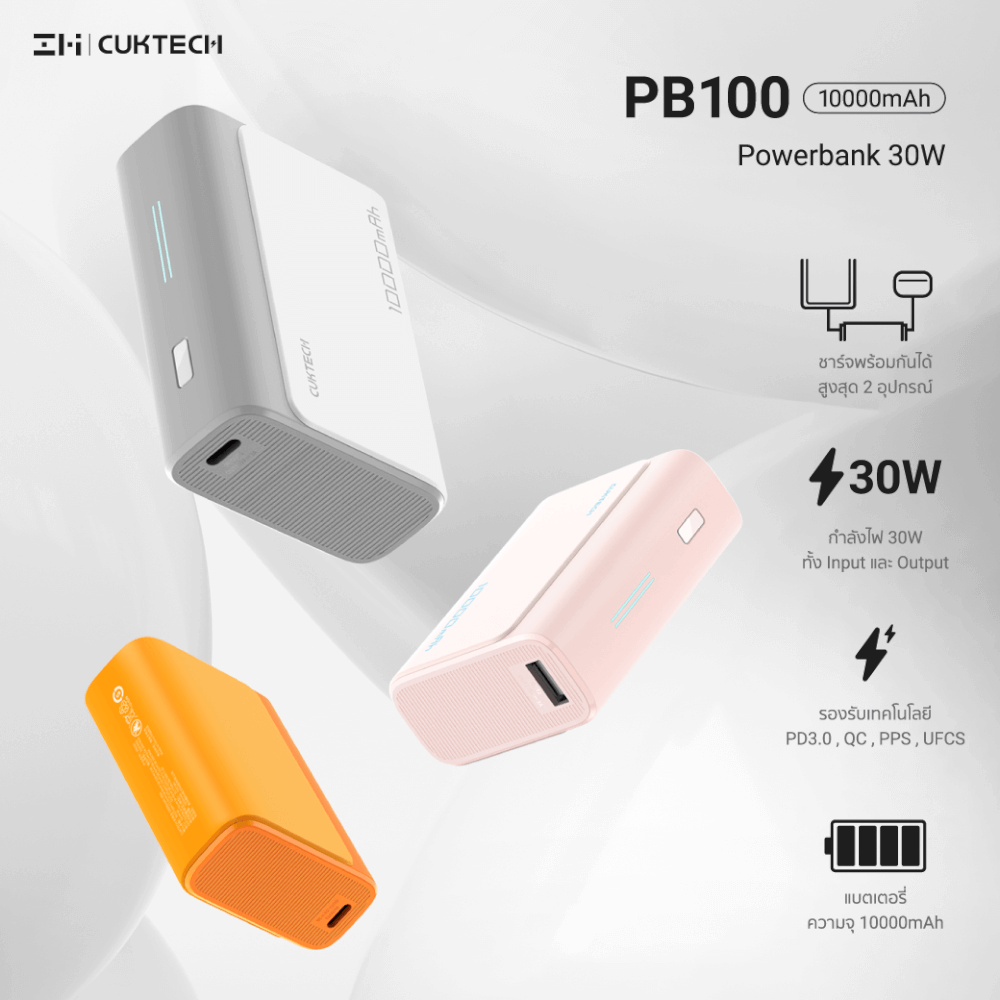 แบตเตอรี่สำรอง CUKTECH AURA PB100 10000 MAH CE สีชมพู จ่ายไฟสูงสุด 33W_1