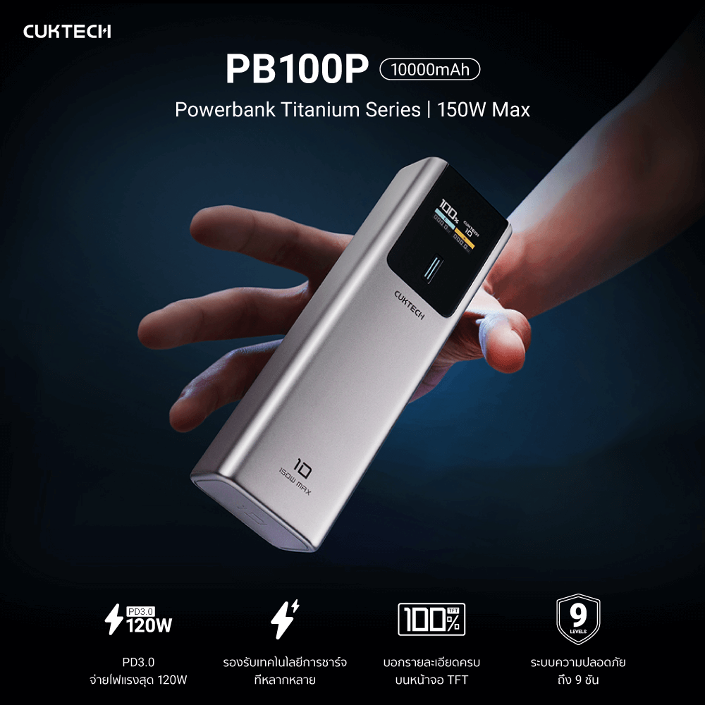 แบตเตอรี่สำรอง CUKTECH PB100P CN.V 10000 MAH สีดำ CCC จ่ายไฟรวมสูงสุด 120W_1