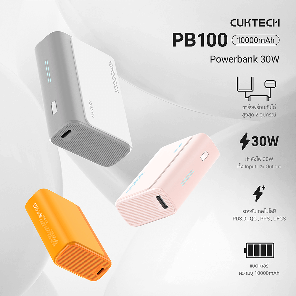 แบตเตอรี่สำรอง CUKTECH AURA PB100 10000 MAH CE สีส้ม จ่ายไฟสูงสุด 33W_1