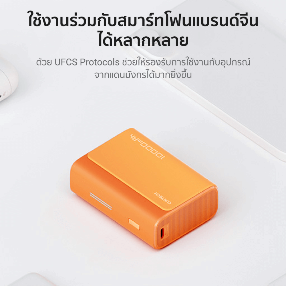 แบตเตอรี่สำรอง CUKTECH AURA PB100 10000 MAH CE สีส้ม จ่ายไฟสูงสุด 33W_9