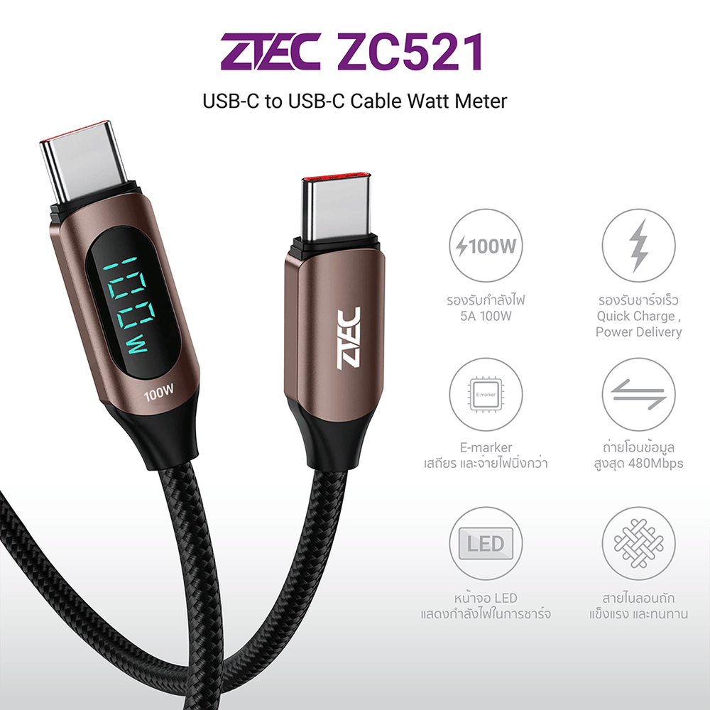 สายชาร์จเร็ว ZTEC รุ่น ZC522 USB-C to USB-C 100W 5A ยาว  2 เมตร สีน้ำตาล (รองรับเทคโนโลยี PD,QC)