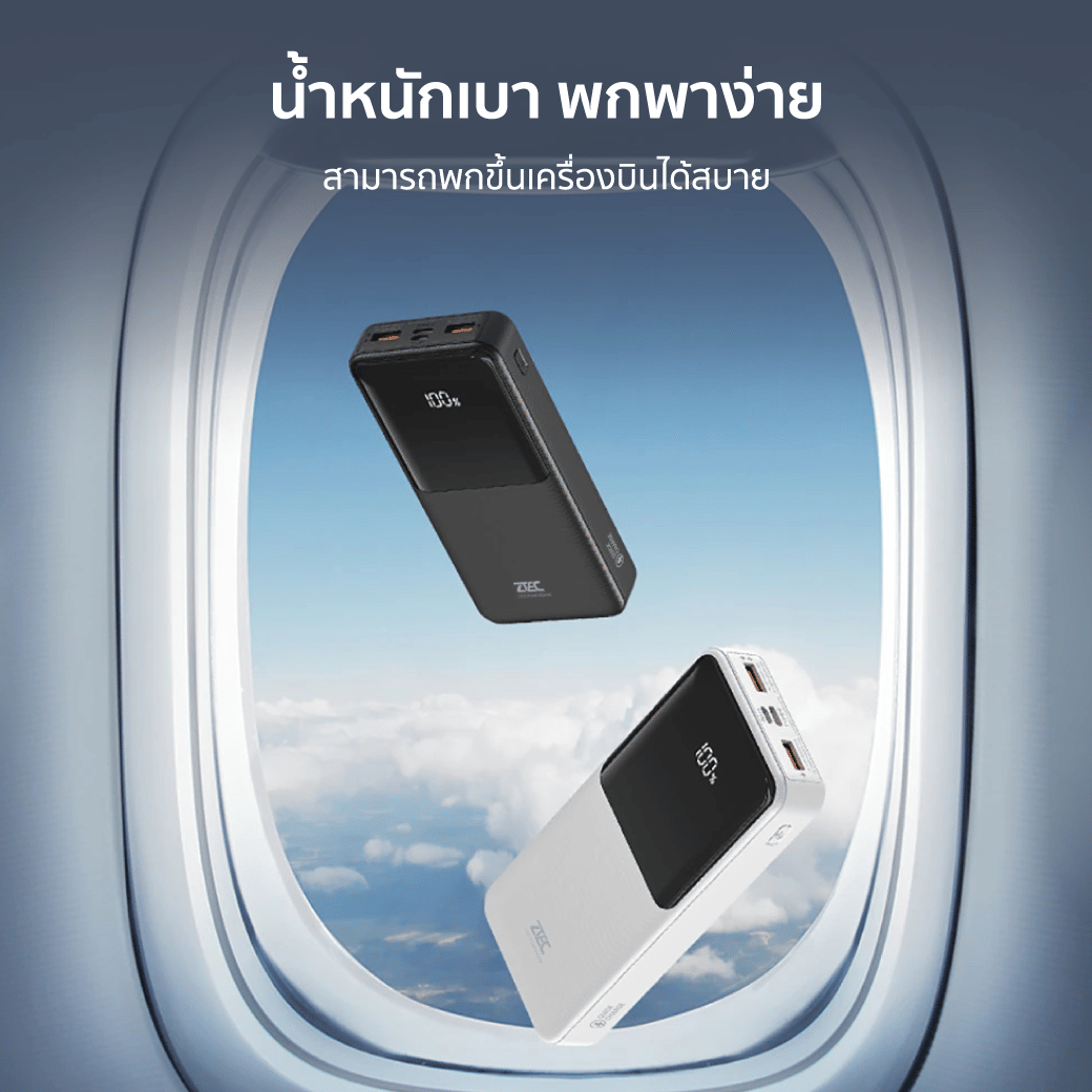 แบตเตอรี่สำรอง ZTEC L205 ความจุ 20000 MAH สีดำ จ่ายไฟสูงสุด 22.5W ชาร์จพร้อมกันได้สูงสุด 3 อุปกรณ์_10