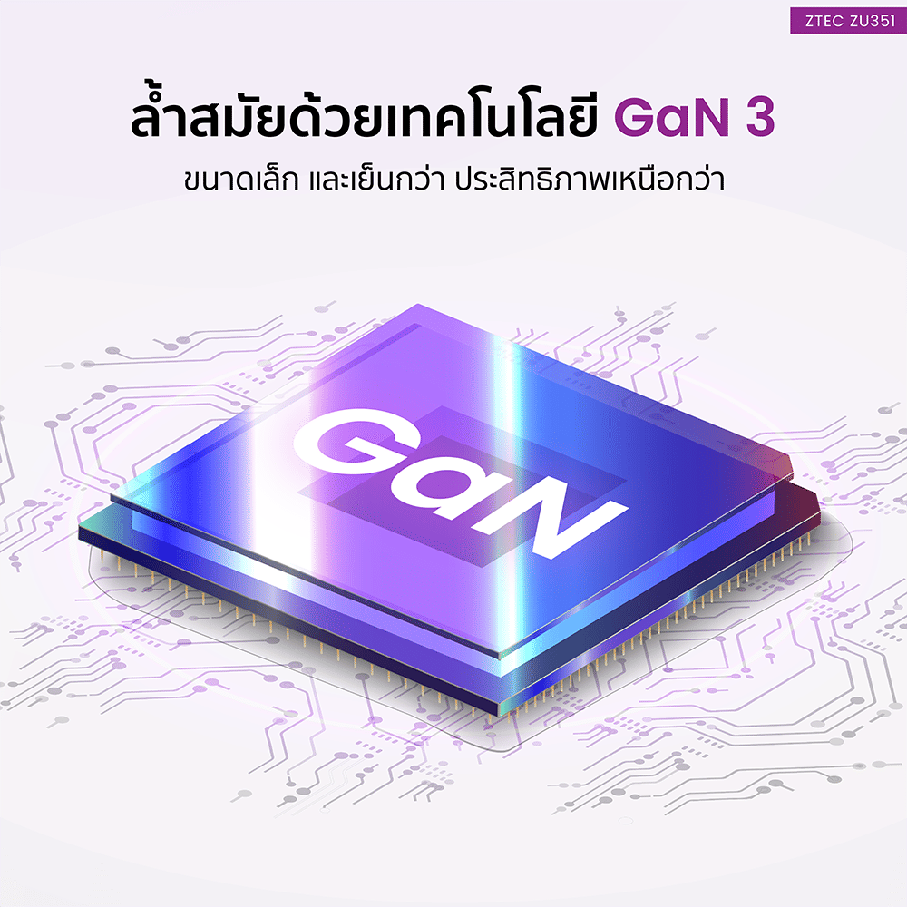 หัวแปลงปลั๊กไฟ ZTEC ZU351 35W TRAVEL ADAPTER