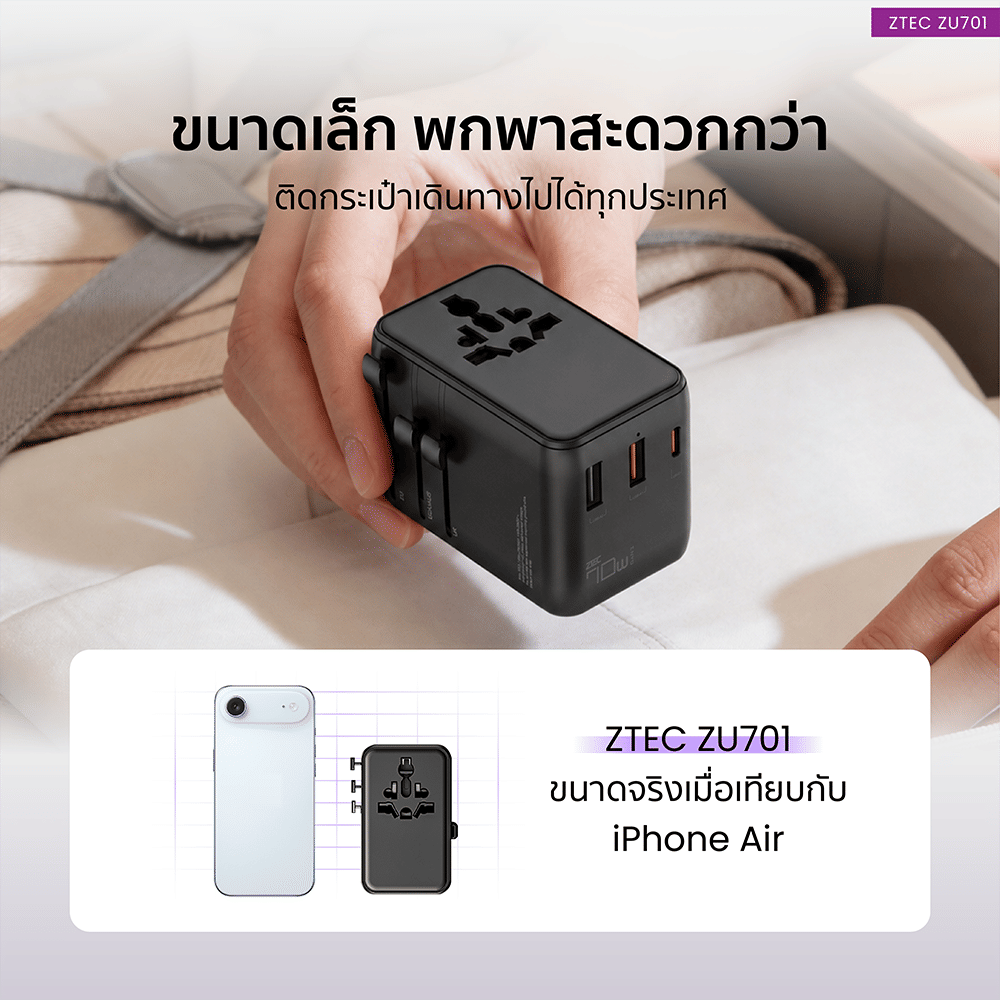 หัวแปลงปลั๊กไฟ ZTEC ZU701 70W TRAVEL ADAPTER