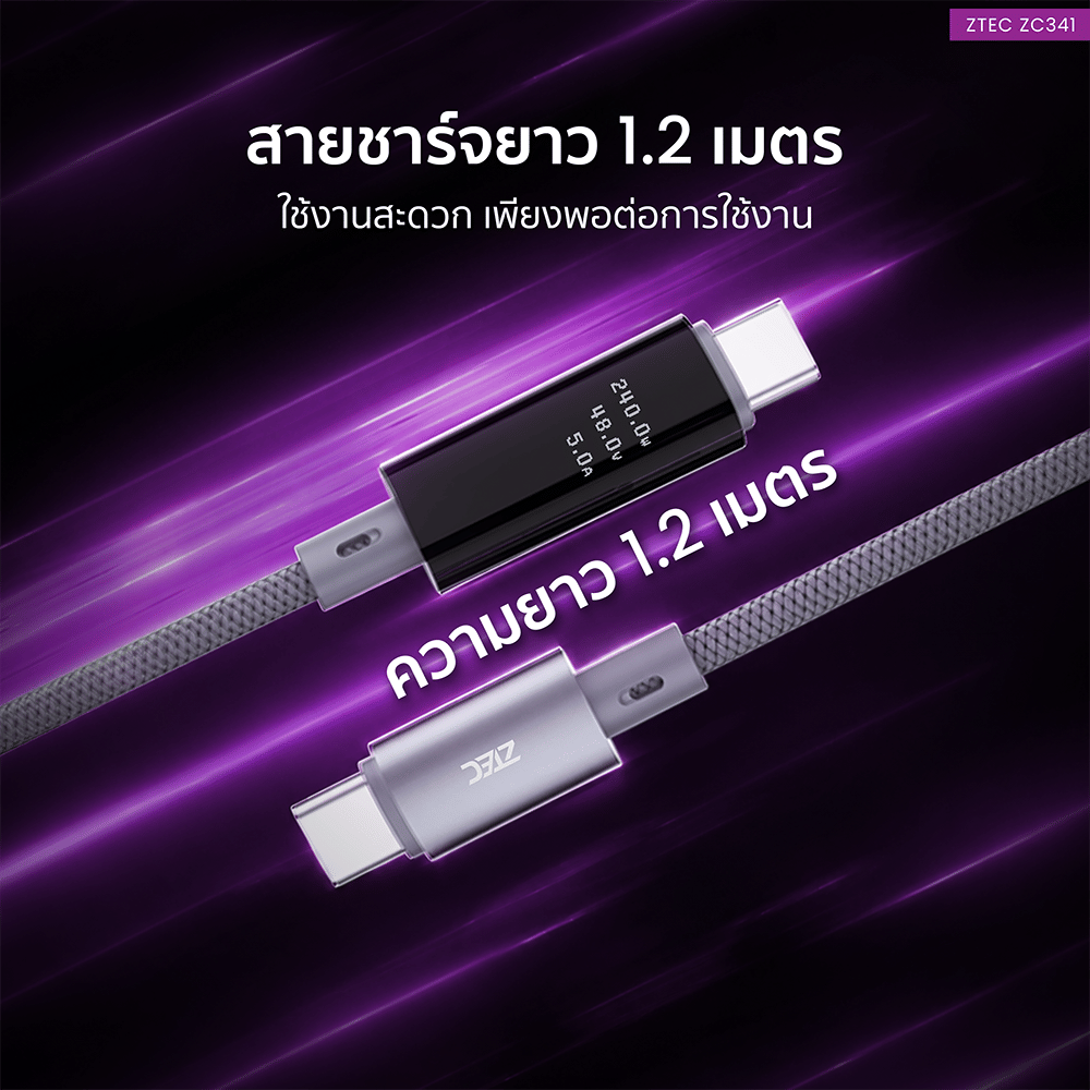 สายชาร์จเร็ว ZTEC รุ่น ZC341 แบบแม่เหล็ก USB-C TO USB-C 5A 240W พร้อมหน้าจอแสดงกำลังไฟ รองรับ PD และ QC