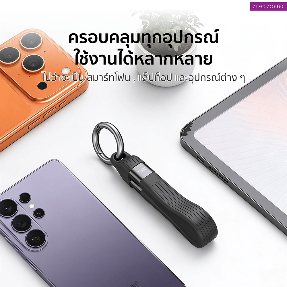 สายชาร์จ ZTEC รุ่น ZC660 แบบพวงกุญแจ USB-C 5A 240W สีดำ รองรับ PD 3.1 / THUNDERBOLT 4 / USB4 ส่งภาพ 8K