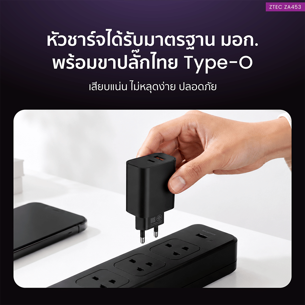 หัวชาร์จเร็ว ZTEC ZA453 GAN 45W  รองรับเทคโนโลยีชาร์จเร็ว PD 3.0 (ขาปลั๊กไทย ปลอดภัย ได้รับมาตรฐาน มอก.)