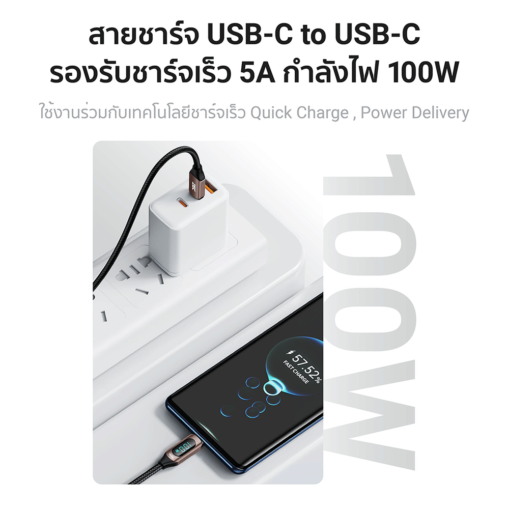 สายชาร์จเร็ว ZTEC รุ่น ZC522 USB-C to USB-C 100W 5A ยาว  2 เมตร สีน้ำตาล (รองรับเทคโนโลยี PD,QC)