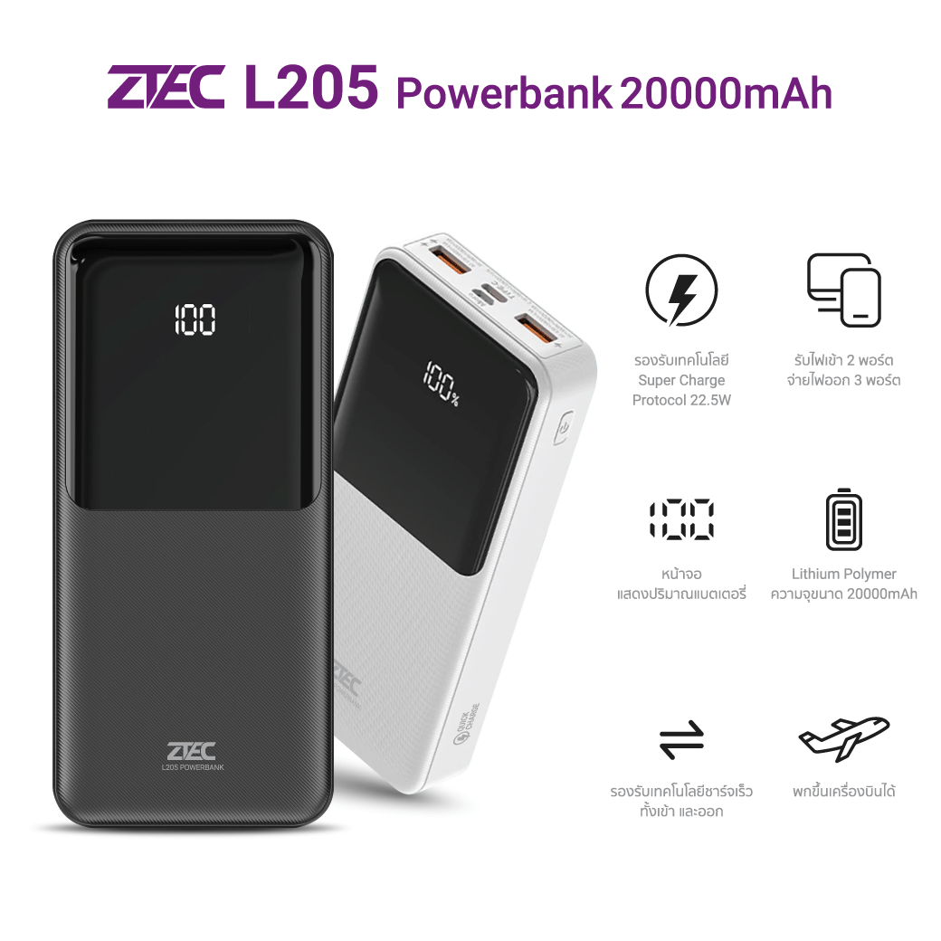 แบตเตอรี่สำรอง ZTEC L205 ความจุ 20000 MAH สีดำ จ่ายไฟสูงสุด 22.5W ชาร์จพร้อมกันได้สูงสุด 3 อุปกรณ์_3