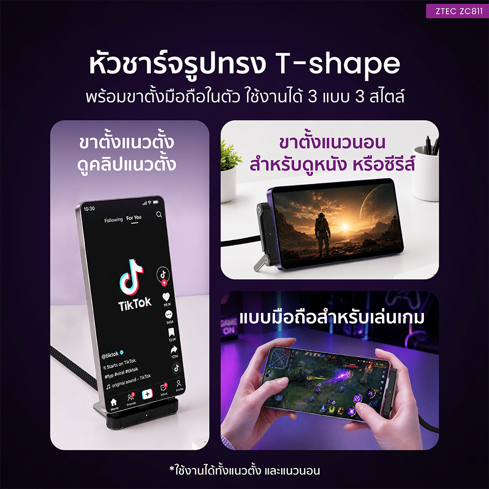 สายชาร์จ ZTEC รุ่น ZC811 5A 240W พร้อมขาตั้งในตัว ใช้งานได้ 3 รูปแบบ รองรับ PD/QC