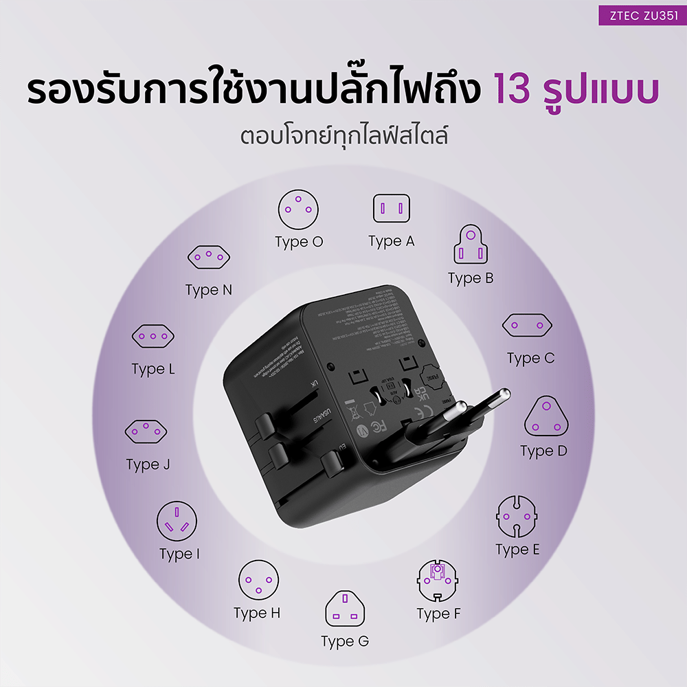 หัวแปลงปลั๊กไฟ ZTEC ZU351 35W TRAVEL ADAPTER