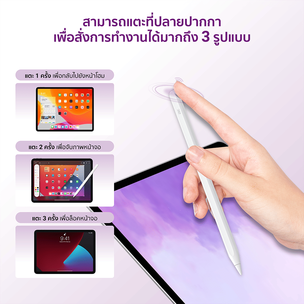 ปากกาสไตลัสพร้อมแท่นชาร์จ ZTEC Pencil Stylus Pen รองรับชาร์จ Magnetic Charger สำหรับ iPad